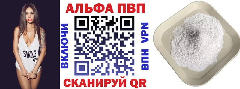 дарк нет наркотические препараты  Чайковский  A-PVP мука 