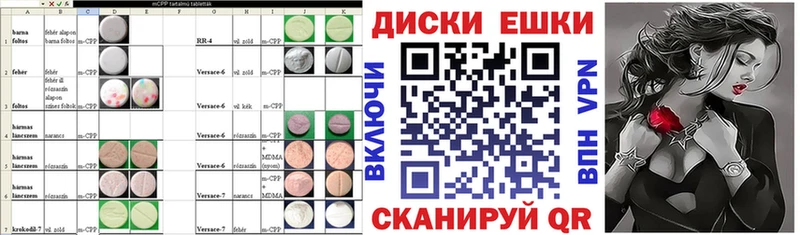 ЭКСТАЗИ таблы Чайковский