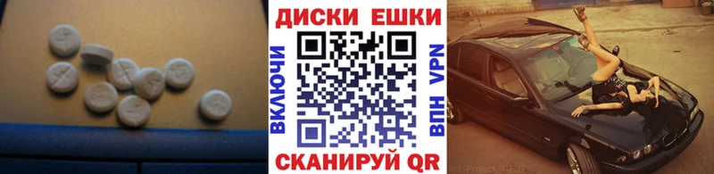 где найти наркотики Чайковский Ecstasy ешки