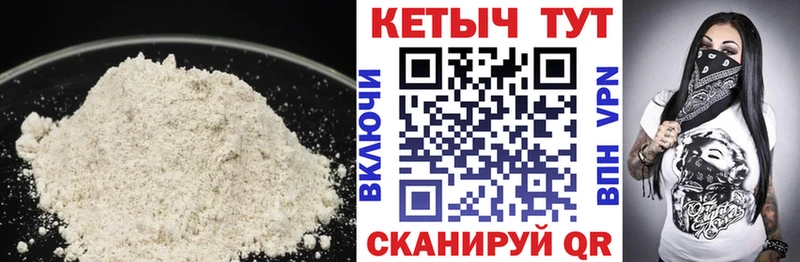 КЕТАМИН ketamine  купить   Чайковский 