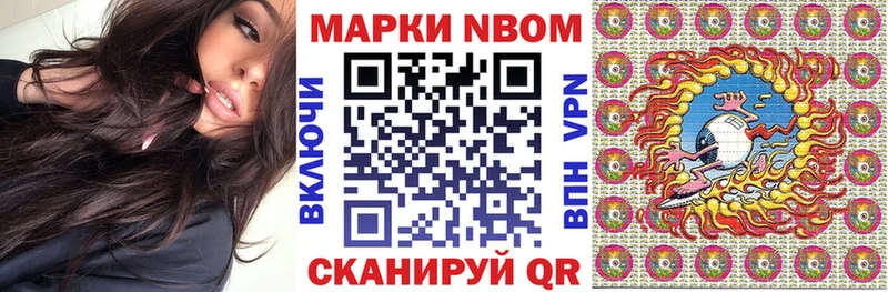 Марки NBOMe 1500мкг  площадка состав  Чайковский 